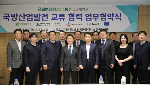 건양대, 국방산업발전 교류위해 4개 기관과 업무협약