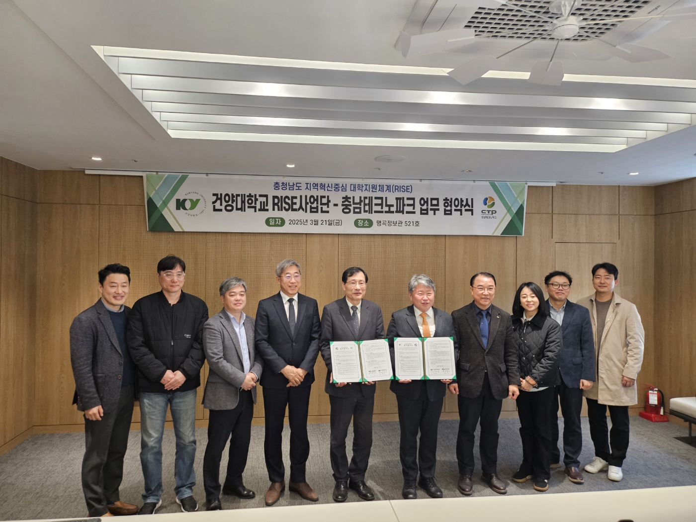 건양대학교 RISE사업단-충남테크노파크 업무 협약식