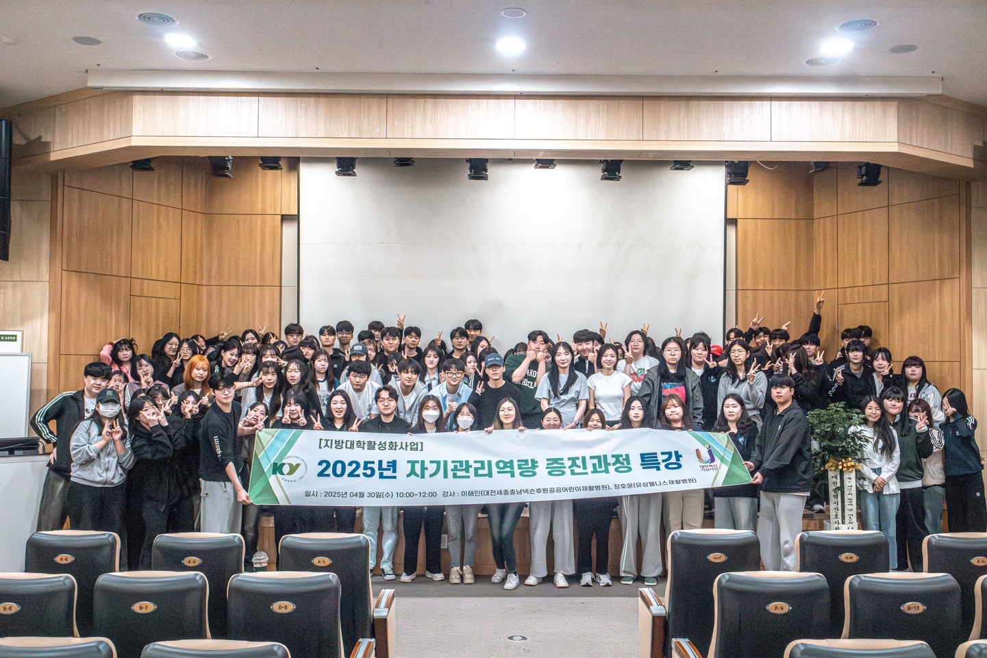 2025학년도 Design Your Week 특강