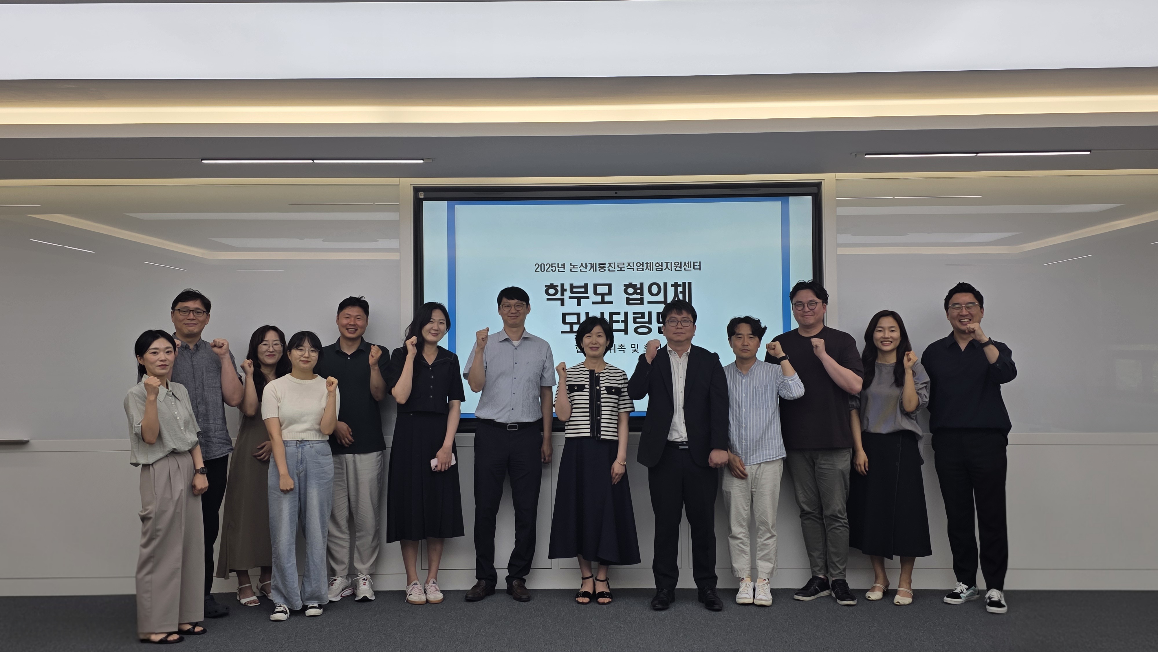 건양대 논산계룡진로직업체험지원센터, 2025년 ‘학부모 협의체(모니터링단)’ 위촉