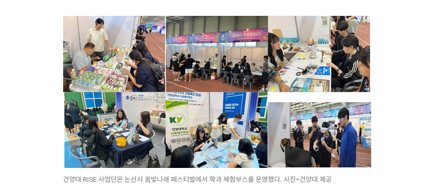 건양대, 논산 꿈빛나래 페스티벌서 '미래 진로' 호응