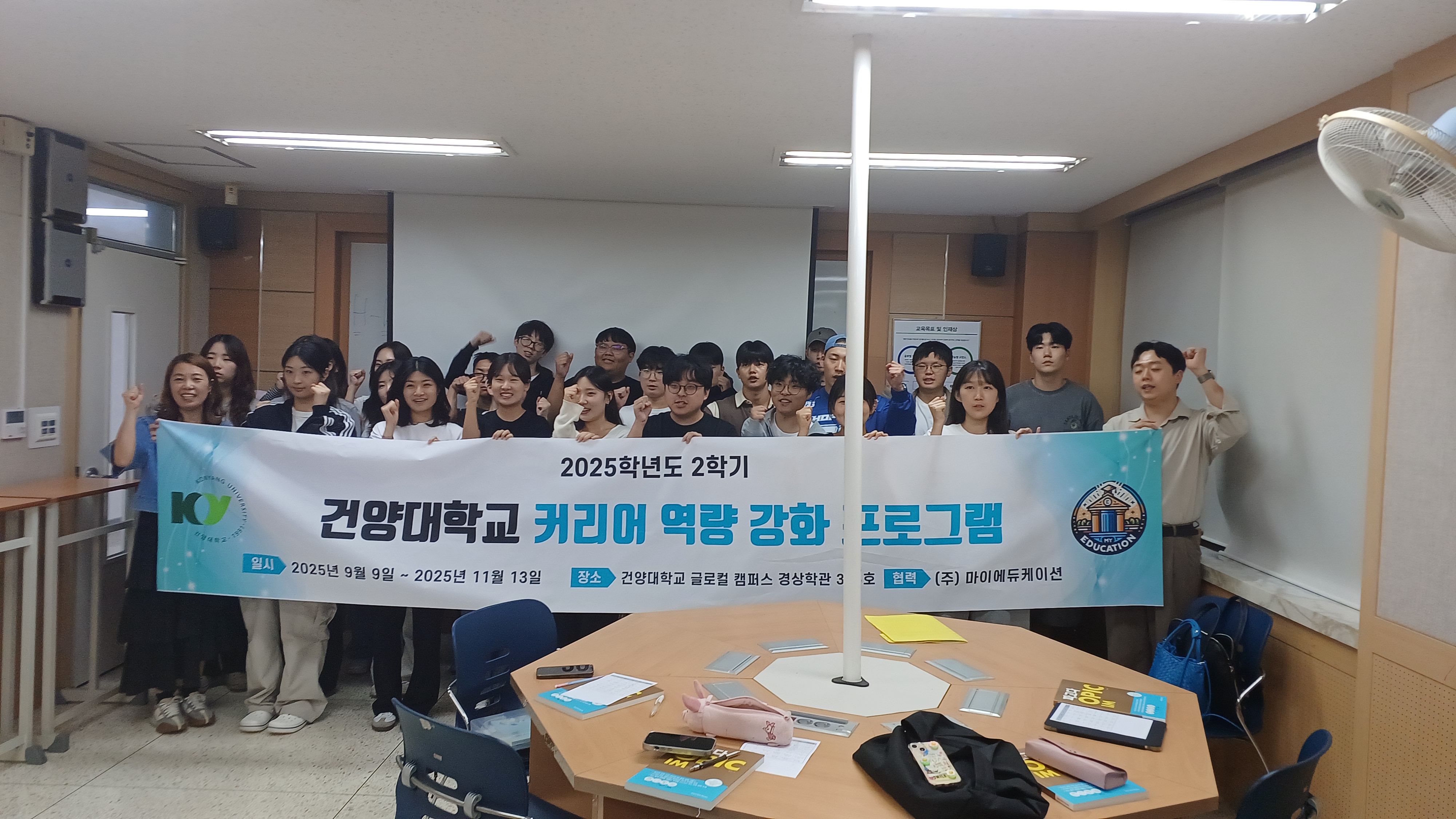 2025학년도 커리어역량강화 프로그램 운영