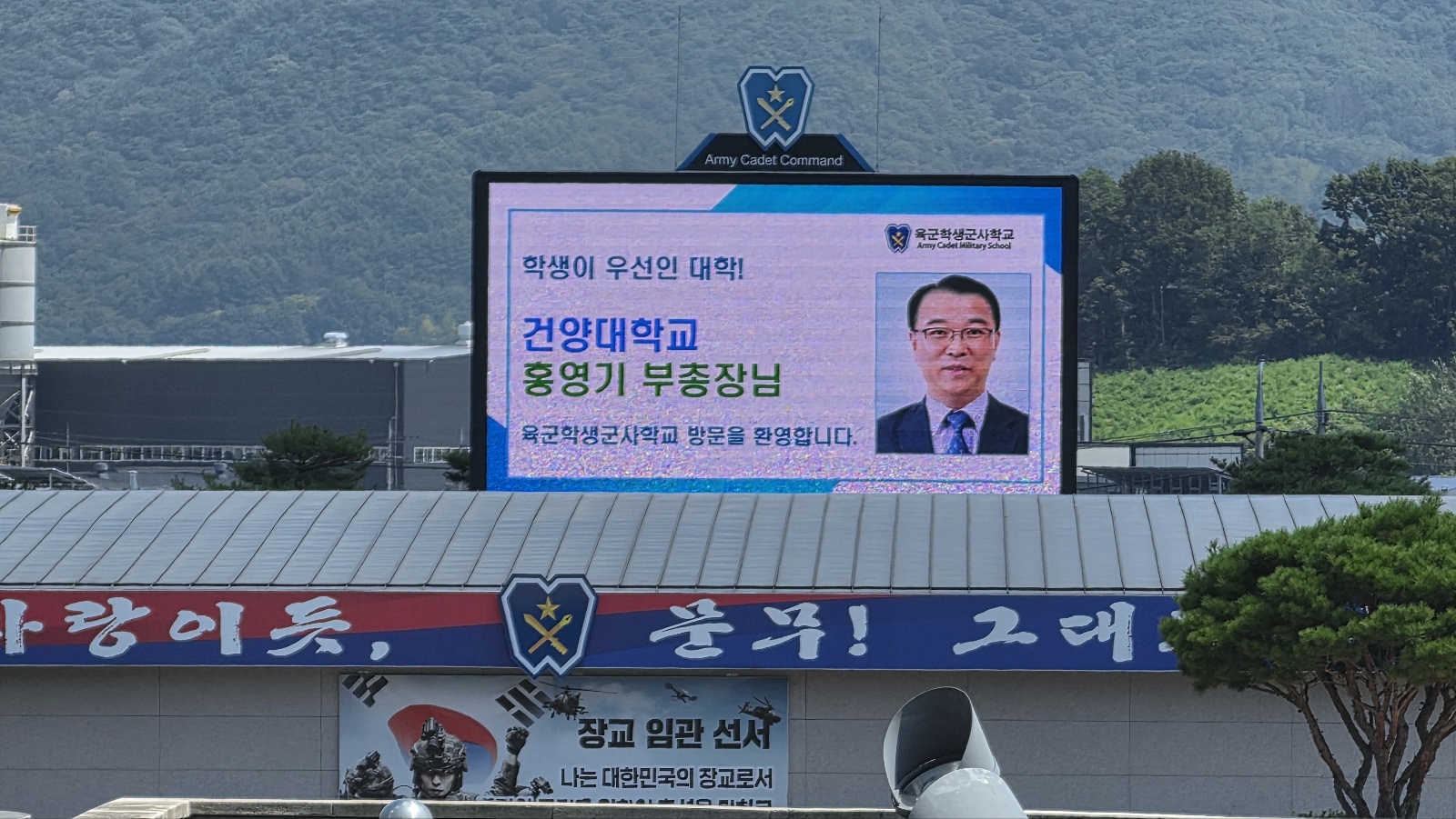 2026학년도 하계입영훈련 격려